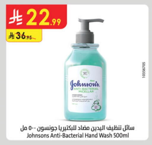 JOHNSONS available at Danube in KSA, Saudi Arabia, Saudi - Khamis Mushait