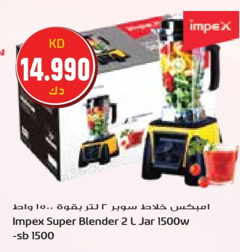 إمبيكس خلاط/مطحنة available at جراند هايبر in الكويت - محافظة الأحمدي