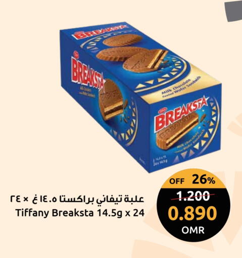 تيفاني available at مركز سلطان in عُمان - صُحار‎