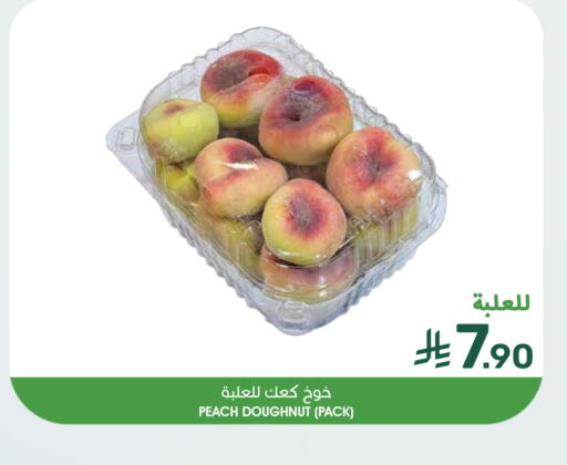 Peach available at Mazaya in KSA, Saudi Arabia, Saudi - Saihat