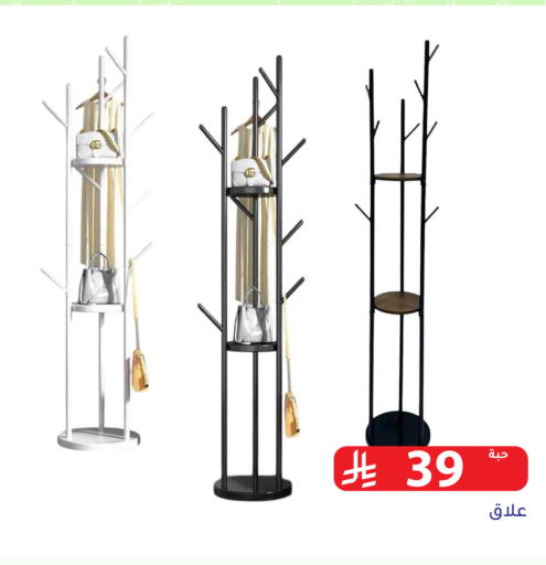 available at Family Discount in KSA, Saudi Arabia, Saudi - Riyadh