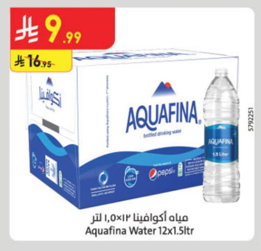 أكوافينا available at الدانوب in مملكة العربية السعودية, السعودية, سعودية - الطائف