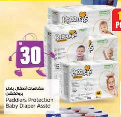 available at Retail Mart in Qatar - Umm Salal
