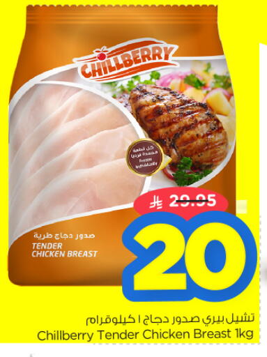 available at Nesto in KSA, Saudi Arabia, Saudi - Riyadh