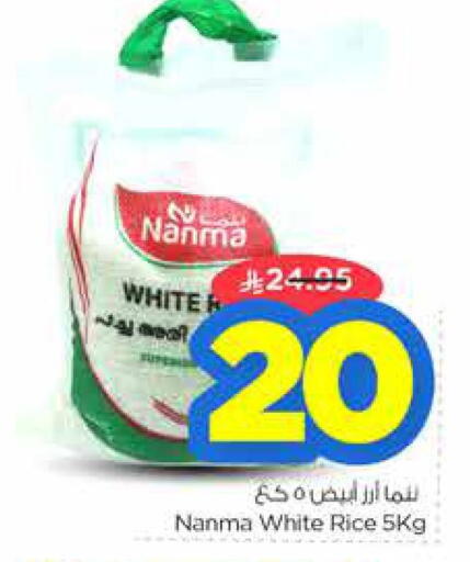 NANMA White Rice available at Nesto in KSA, Saudi Arabia, Saudi - Buraidah