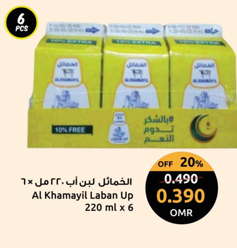 Laban available at Sultan Center  in Oman - Sohar