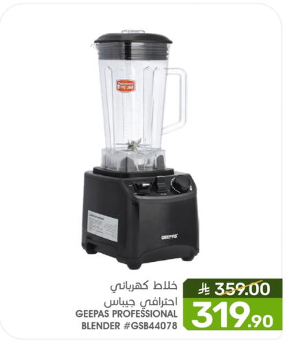 GEEPAS Mixer / Grinder available at Mazaya in KSA, Saudi Arabia, Saudi - Saihat