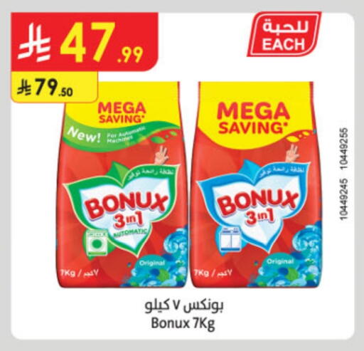 BONUX Detergent available at Danube in KSA, Saudi Arabia, Saudi - Al-Kharj