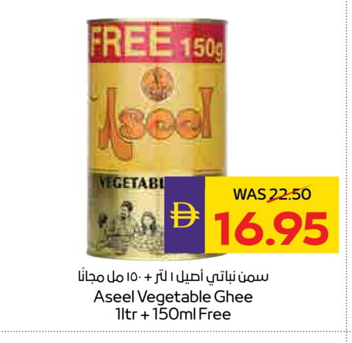 سمن نباتي available at ميغا مارت سوبر ماركت in الإمارات العربية المتحدة , الامارات - الشارقة / عجمان