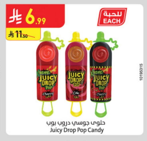 Cherry available at Danube in KSA, Saudi Arabia, Saudi - Unayzah