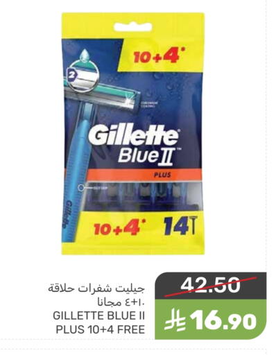 GILLETTE Razor available at Mazaya in KSA, Saudi Arabia, Saudi - Qatif