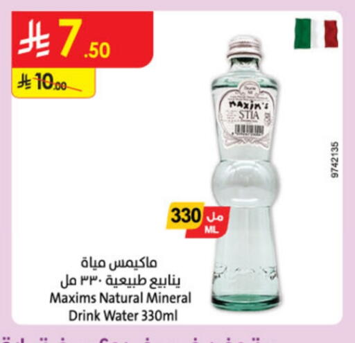 available at الدانوب in مملكة العربية السعودية, السعودية, سعودية - تبوك