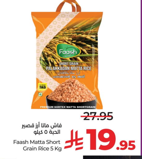 أرز ماتا available at لولو هايبرماركت in مملكة العربية السعودية, السعودية, سعودية - الرياض