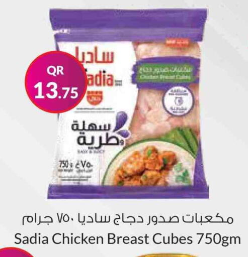 ساديا  available at احلى مارت in قطر - الدوحة