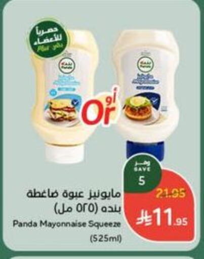 Mayonnaise available at Hyper Panda in KSA, Saudi Arabia, Saudi - Jazan