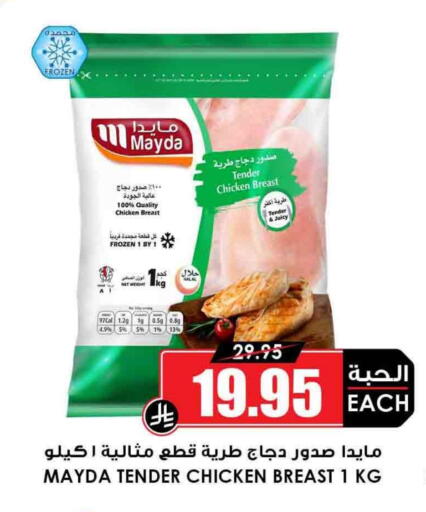 available at Prime Supermarket in KSA, Saudi Arabia, Saudi - Rafha