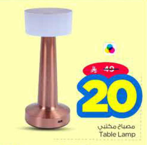 available at Nesto in KSA, Saudi Arabia, Saudi - Al-Kharj