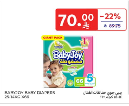 BABY JOY available at Carrefour in KSA, Saudi Arabia, Saudi - Sakaka
