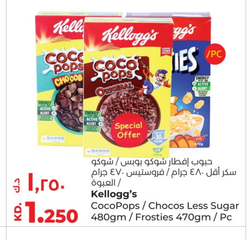 كيلوغز رقائق الذرة available at لولو هايبر ماركت in الكويت - مدينة الكويت