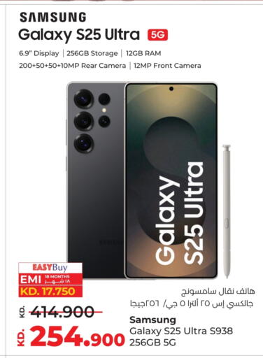 SAMSUNG S25 available at Lulu Hypermarket  in Kuwait - Ahmadi Governorate