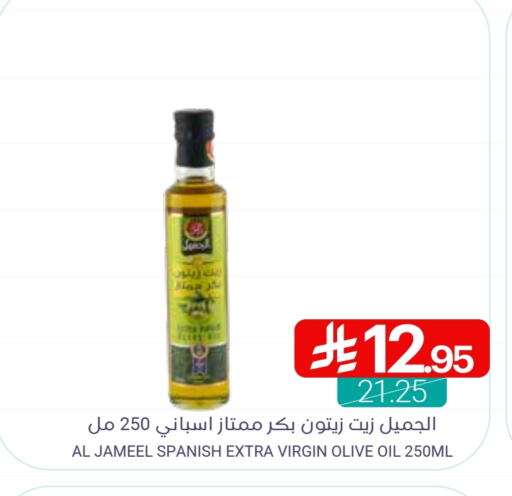 Virgin Olive Oil available at Muntazah Markets in KSA, Saudi Arabia, Saudi - Dammam