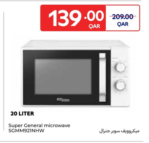سوبر جنرال فرن الميكروويف available at كارفور in قطر - الوكرة