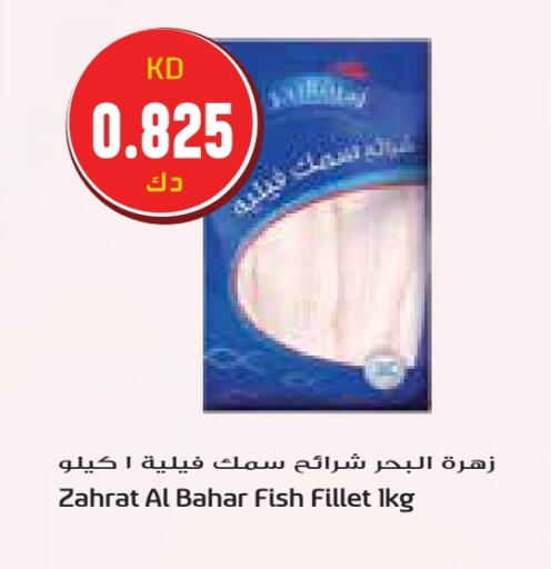 available at Grand Hyper in Kuwait - Kuwait City