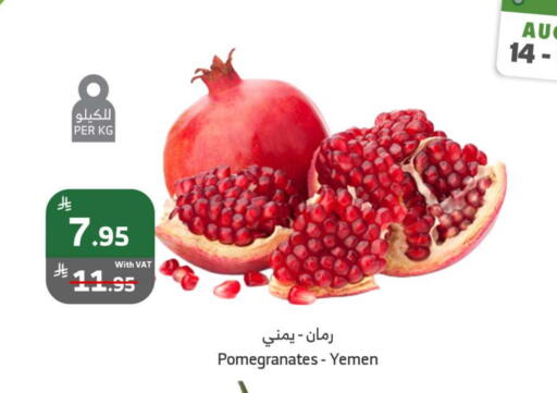 Pomegranate from Yemen available at Al Raya in KSA, Saudi Arabia, Saudi - Najran