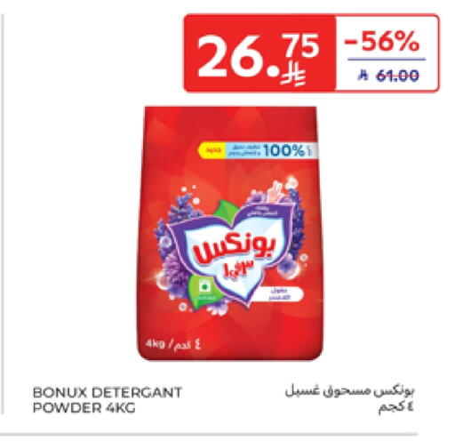BONUX Detergent available at Carrefour in KSA, Saudi Arabia, Saudi - Najran