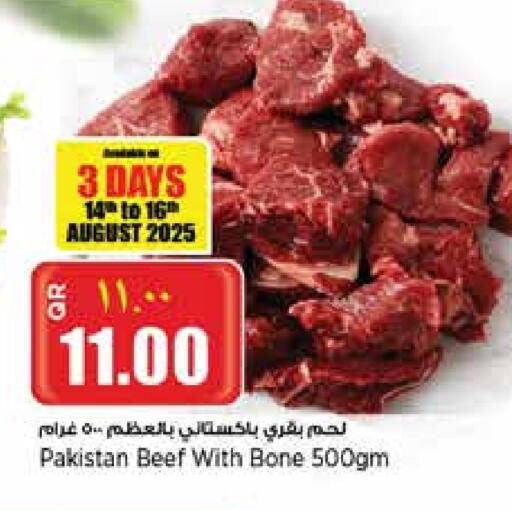 اللحوم الطازجة والمبردة in ريتيل مارت, قطر Offers - قطر حم بقرى available at ريتيل مارت in قطر - الشحانية