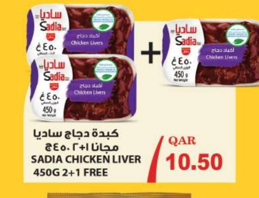 SADIA available at Ansar Gallery in Qatar - Al Khor