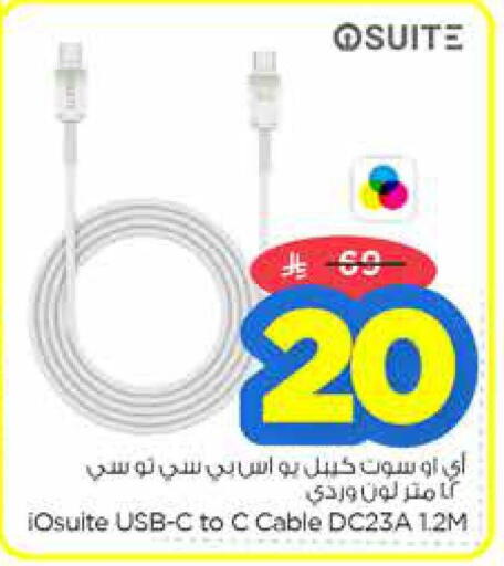 Cables available at Nesto in KSA, Saudi Arabia, Saudi - Buraidah