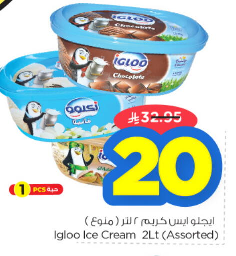 available at Nesto in KSA, Saudi Arabia, Saudi - Al Hasa