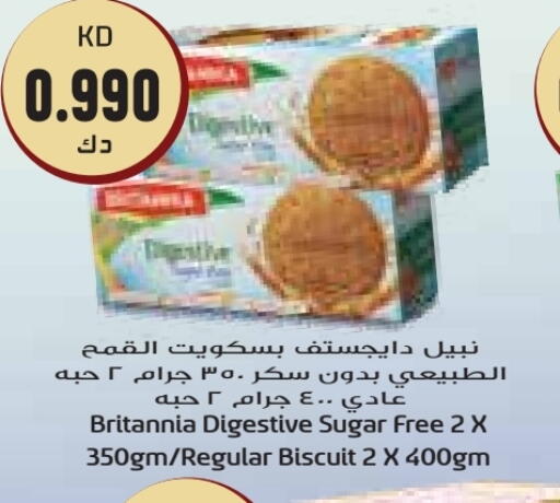 بريتانيا available at جراند هايبر in الكويت - مدينة الكويت