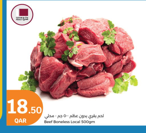اللحوم الطازجة والمبردة in سيتي هايبرماركت, قطر Offers - قطر حم بقرى available at سيتي هايبرماركت in قطر - الشحانية