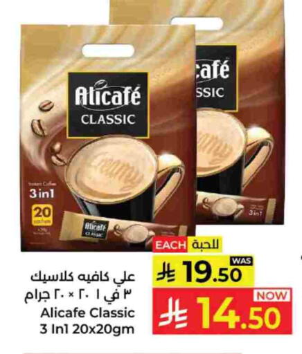 ALI CAFE Coffee 3in1 available at Kabayan Hypermarket in KSA, Saudi Arabia, Saudi - Yanbu
