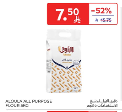 available at Carrefour in KSA, Saudi Arabia, Saudi - Riyadh