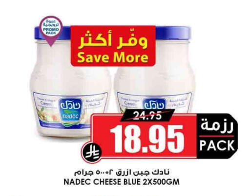 NADEC Cream Cheese available at Prime Supermarket in KSA, Saudi Arabia, Saudi - Abha