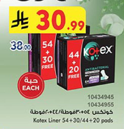 KOTEX available at Bin Dawood in KSA, Saudi Arabia, Saudi - Mecca