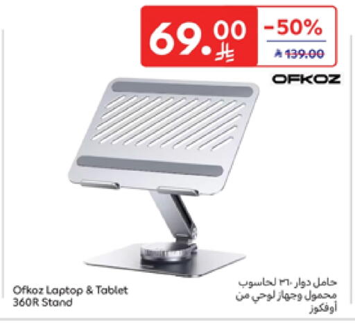 Accessories - Electronics in Carrefour, Saudi Arabia Offers - Saudi Arabia available at Carrefour in KSA, Saudi Arabia, Saudi - Medina