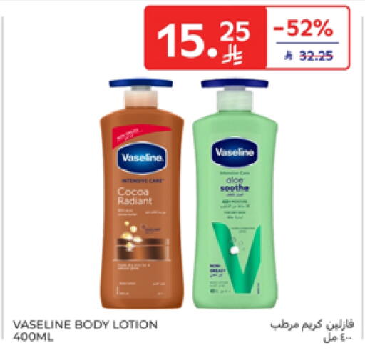 VASELINE Body Lotion & Cream available at Carrefour in KSA, Saudi Arabia, Saudi - Najran