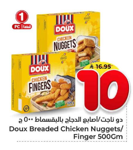 DOUX Chicken Fingers available at Hyper Al Wafa in KSA, Saudi Arabia, Saudi - Ta'if