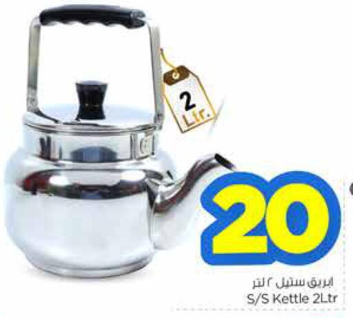 available at Nesto in KSA, Saudi Arabia, Saudi - Al Majmaah