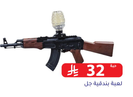 available at Family Discount in KSA, Saudi Arabia, Saudi - Riyadh