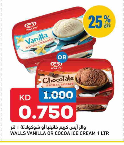 Vanilla available at Oncost in Kuwait - Kuwait City