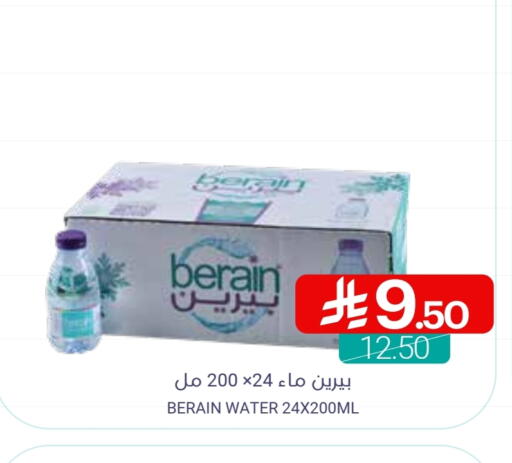 BERAIN available at Muntazah Markets in KSA, Saudi Arabia, Saudi - Dammam