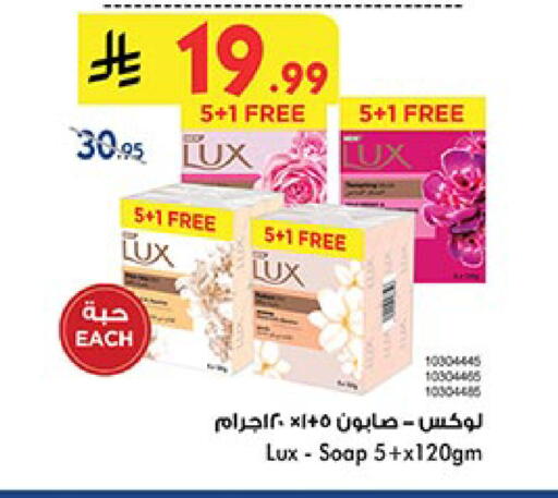 LUX available at Bin Dawood in KSA, Saudi Arabia, Saudi - Ta'if