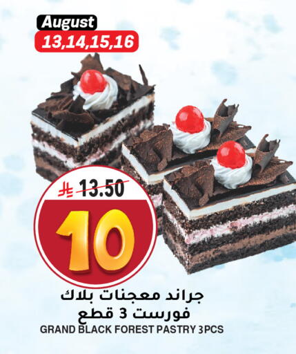 available at Grand Hyper in KSA, Saudi Arabia, Saudi - Riyadh