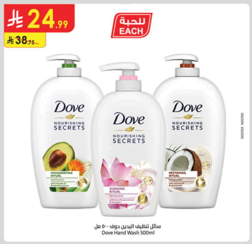 DOVE available at Danube in KSA, Saudi Arabia, Saudi - Al Khobar