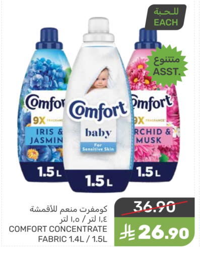 COMFORT Softener available at Mazaya in KSA, Saudi Arabia, Saudi - Qatif